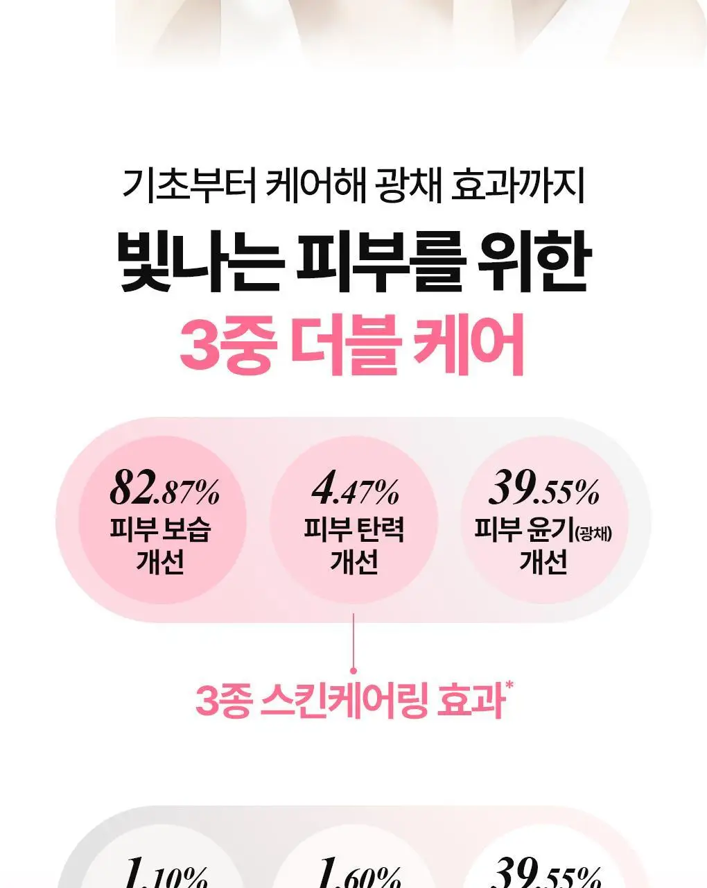 [수분광채/화잘먹] 가히 벨벳 글로우 선스틱 13.5g 상세페이지 27